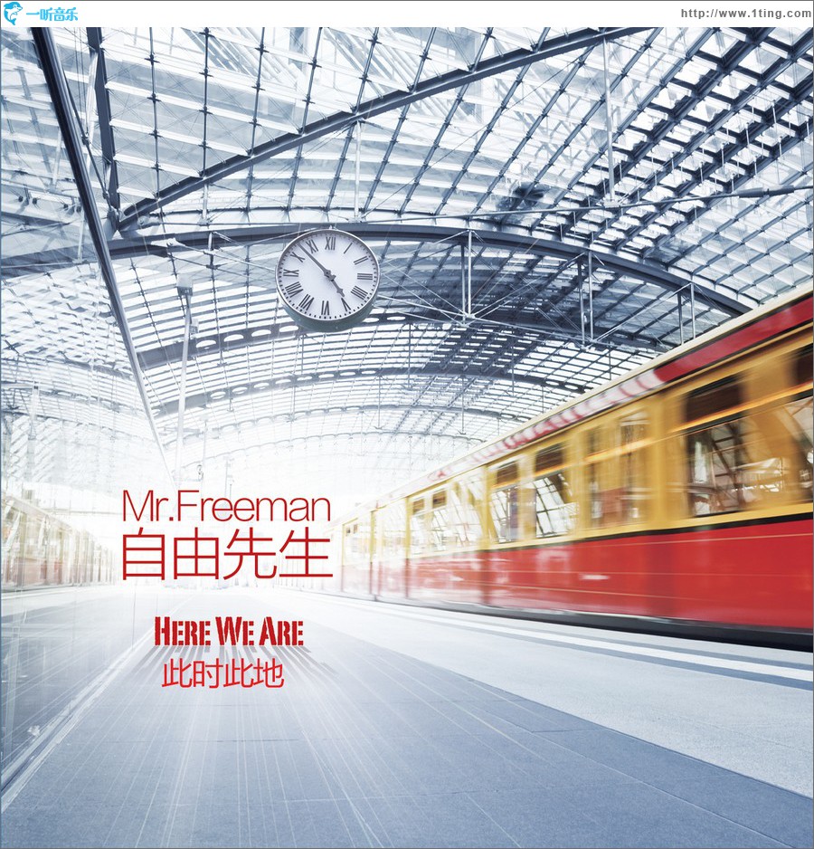 此时此地 (Here We Are)