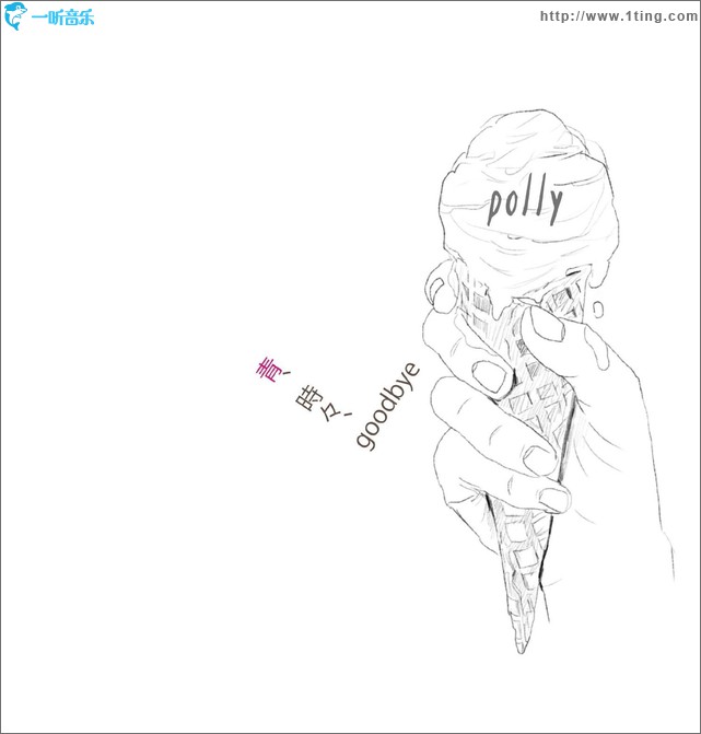 青、時々、goodbye