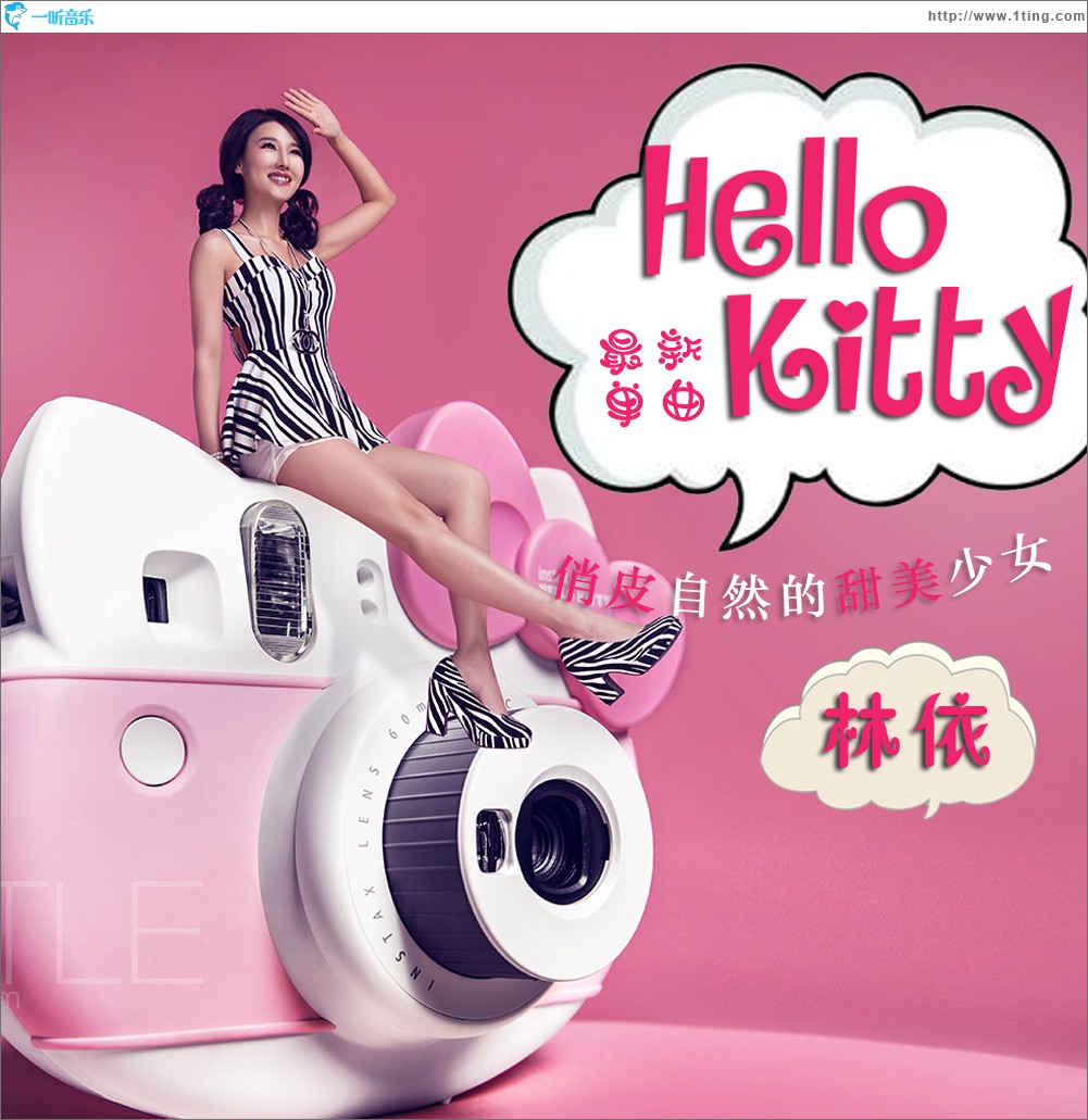 Hello Kitty (单曲)