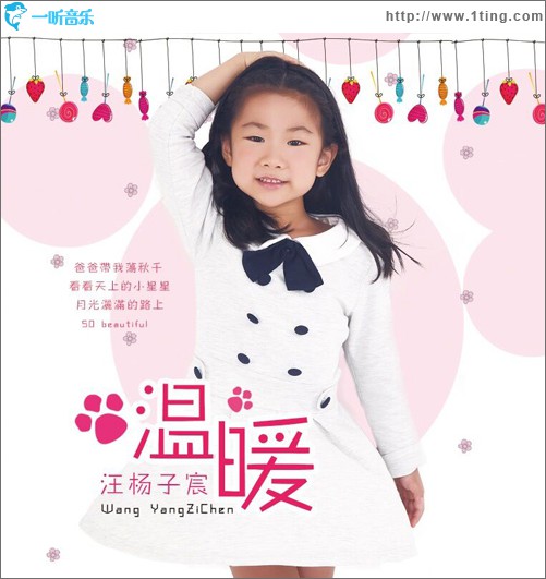 温暖 (单曲)