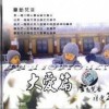 灵动梵音 大慈篇