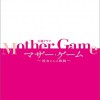 日本影视原声 Mother Game 试听
