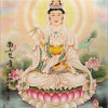 观自在密宗咒语