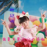 我是不是你们的骄傲 (单曲)详情