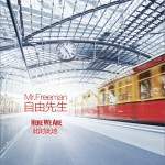 此时此地 (Here We Are)试听
