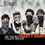 马蹄香详情