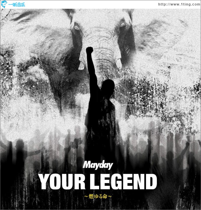 Your Legend ~燃ゆる命~