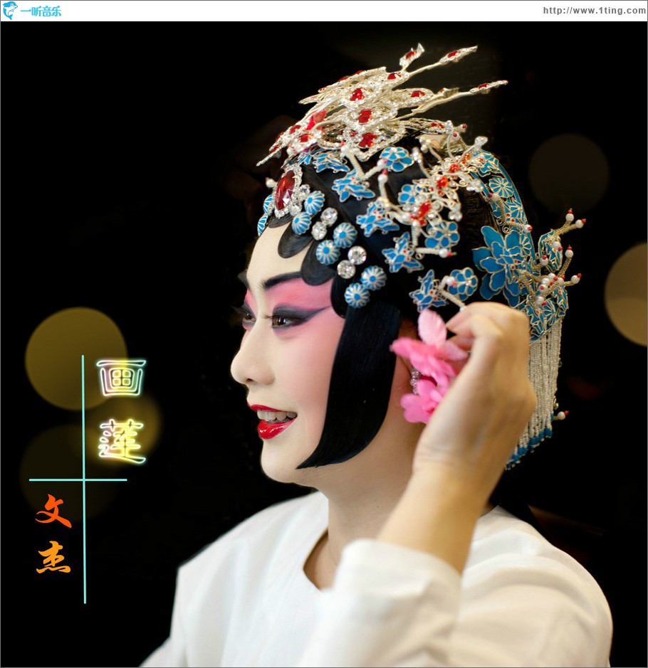 画莲 (单曲)