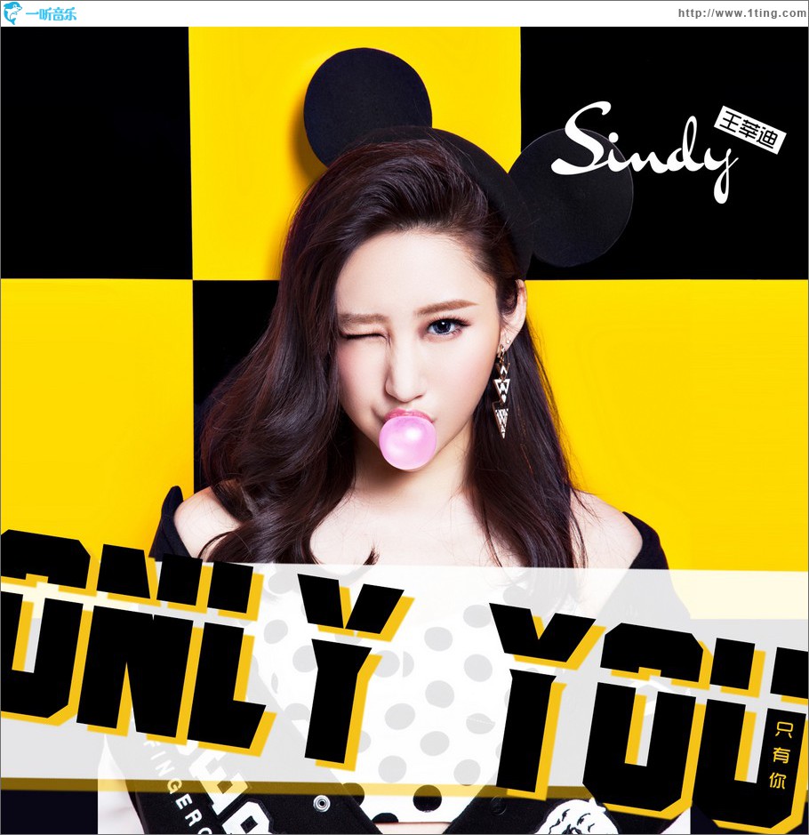 Only You (单曲)