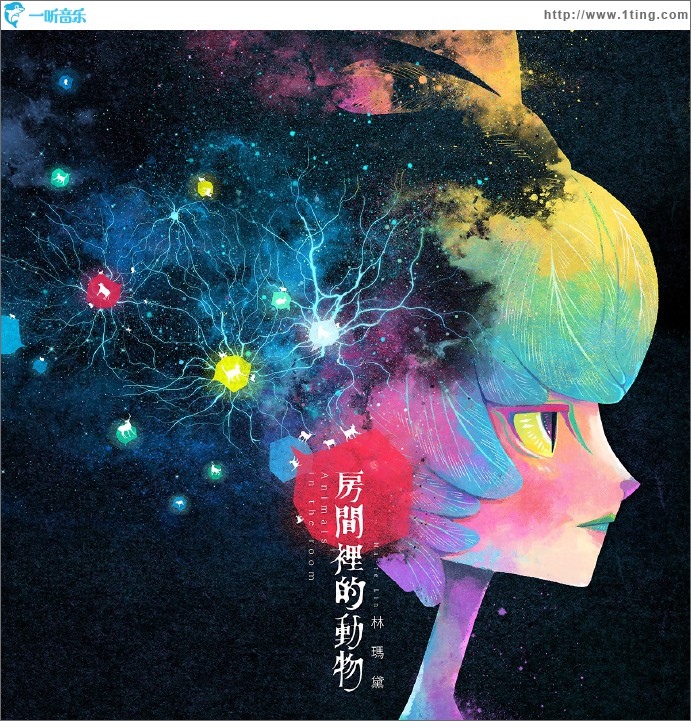 房间里的动物