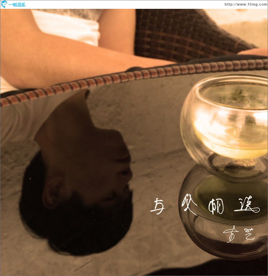 与父相谈 (单曲)