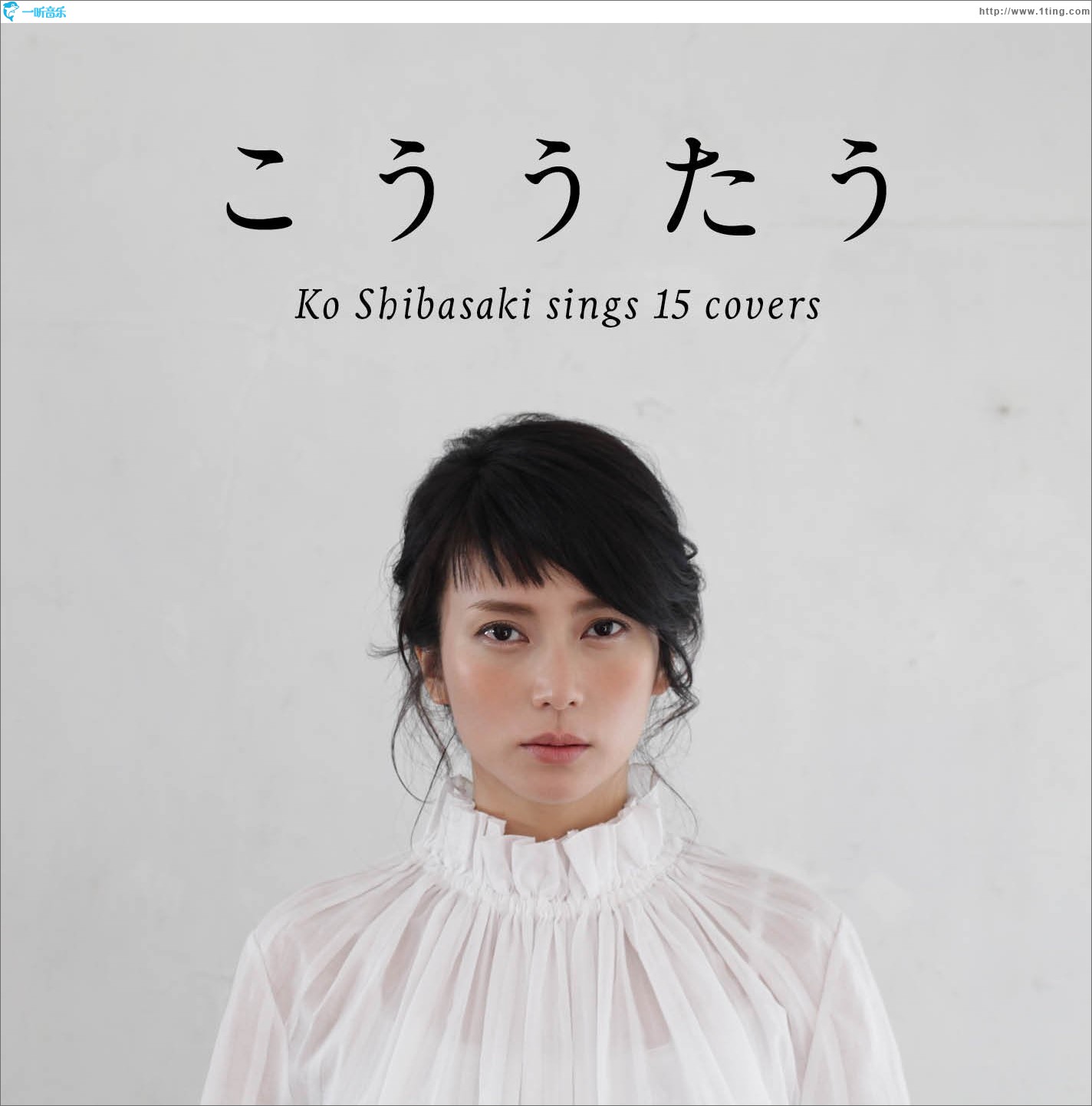 こううたう