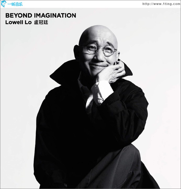 Beyond Imagination