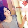 错爱这一回 (单曲)