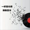 桑吉平措《心咒歌曲》