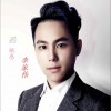 李家伟 药敏感 试听