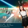 爱情36度8 (单曲)