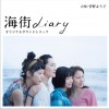 日本影视原声 红叶ヶ谷 试听