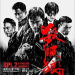 杀破狼Ⅱ 电影原声带试听