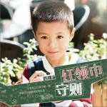 红领巾守则 (单曲)详情