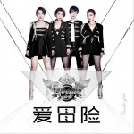 爱冒险 (单曲)详情