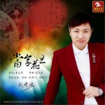 当家花旦 (单曲)详情
