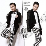 前任 (单曲)详情