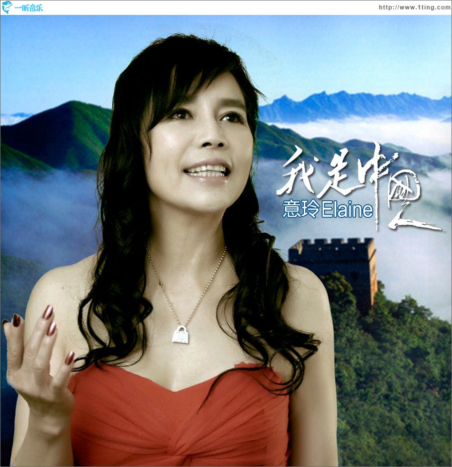 我是中国人 (单曲)