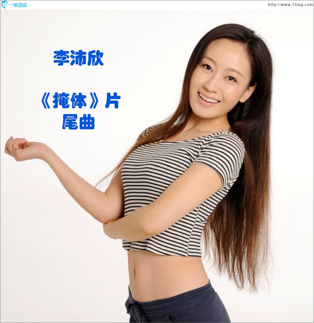 掩体 (单曲)