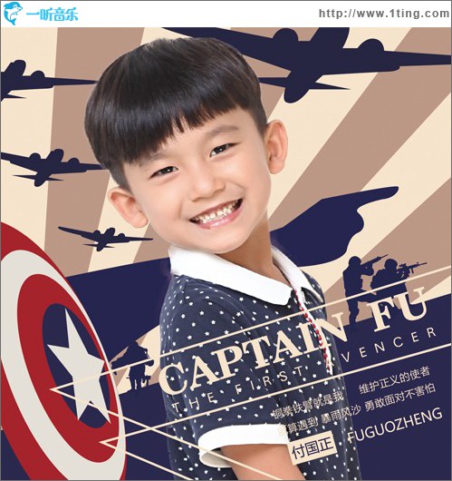 Captain Fu (单曲)