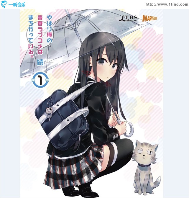 「やはり俺の青春ラブコメはまちがっている。続」サウンドトラックCD TV动画《我的青春恋爱物语果然有问题 续》OST专辑
