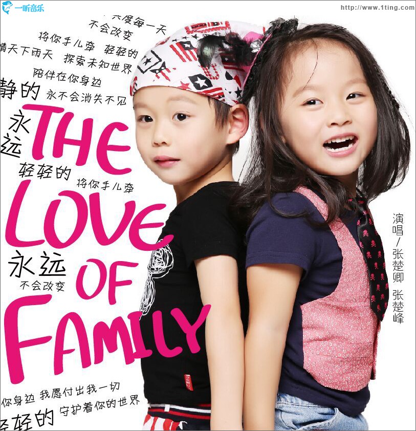 The Love of Family (单曲)