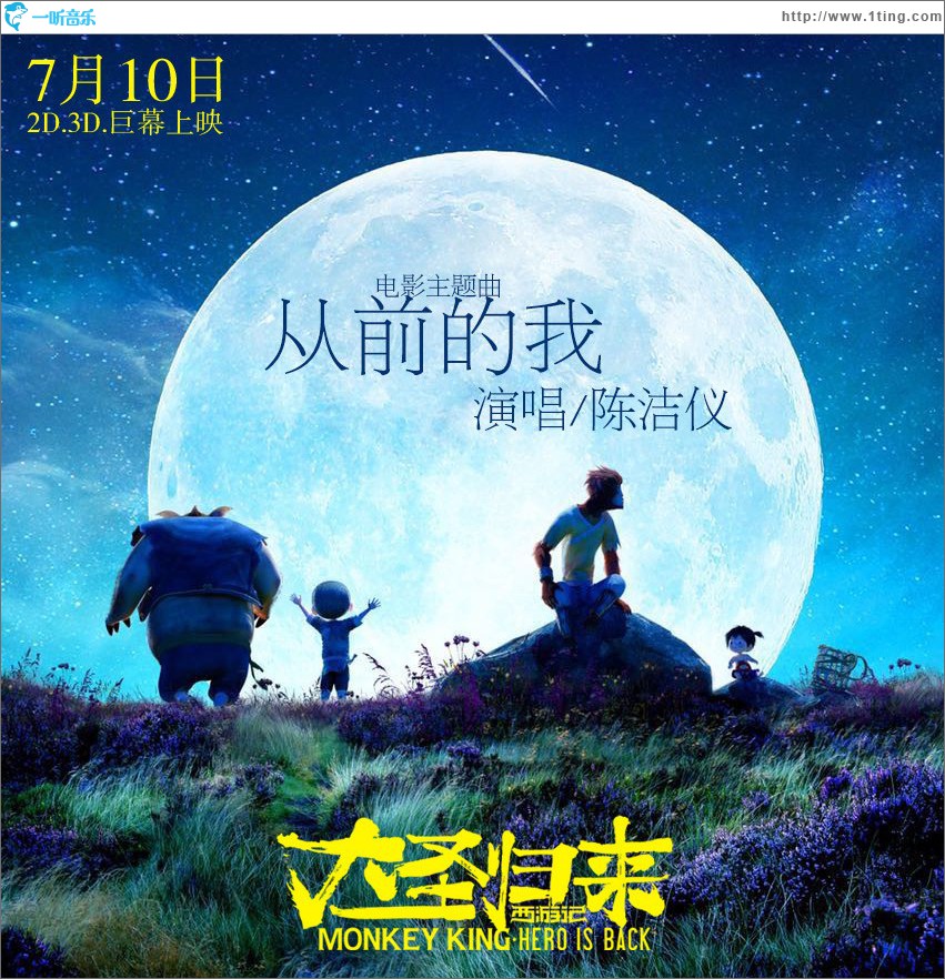 从前的我 (单曲)