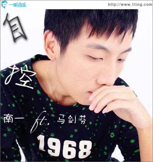自控 (单曲)
