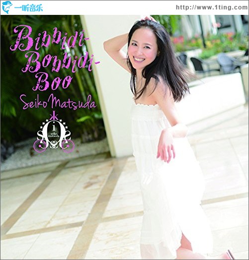 Bibbidi-Bobbidi-Boo
