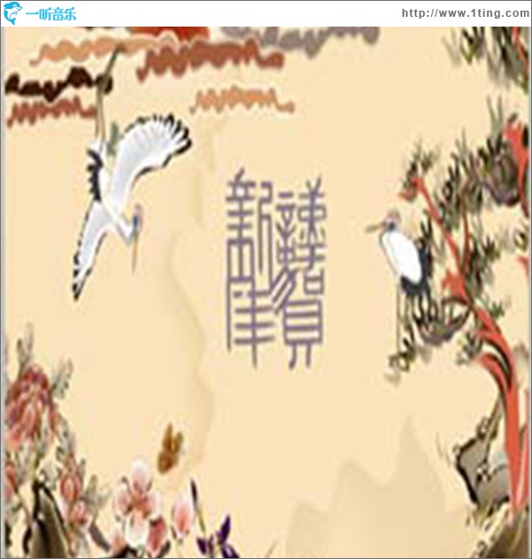 春节序曲