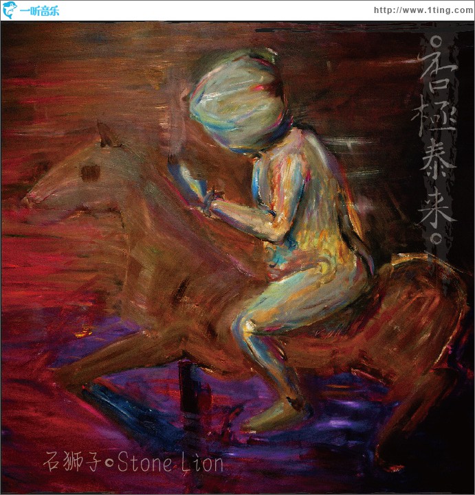否极泰来