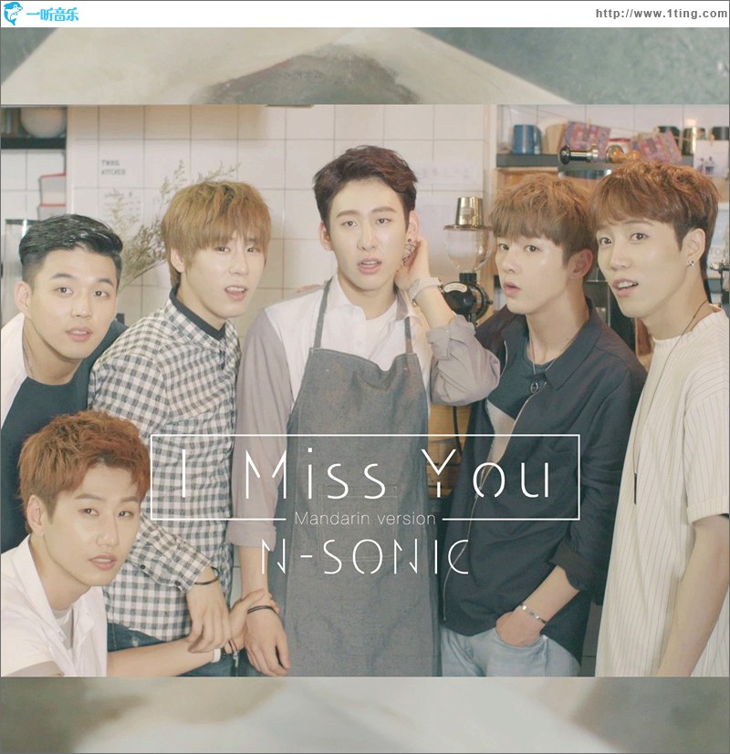I Miss You (单曲)