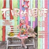不眠的眼睛 (单曲)