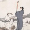 苏武牧羊