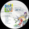 彩贝与海 分了就分了吧 试听