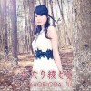 織田かおり ふたり綾とり 试听