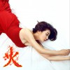 杨凌雁 火 I Am Fire 试听