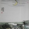 月儿高