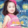 小仙女 (单曲)
