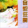金蛇狂舞