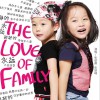 The Love of Family (单曲)