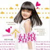 一个姑娘 (单曲)