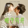 何炅 栀子花开 (电影《栀子花开》主题曲) - 何炅&王诗龄 试听