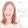 郭晓晓 Follow Me (English ver.) 试听